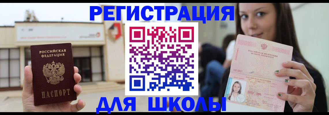 регистрация в Южноуральске