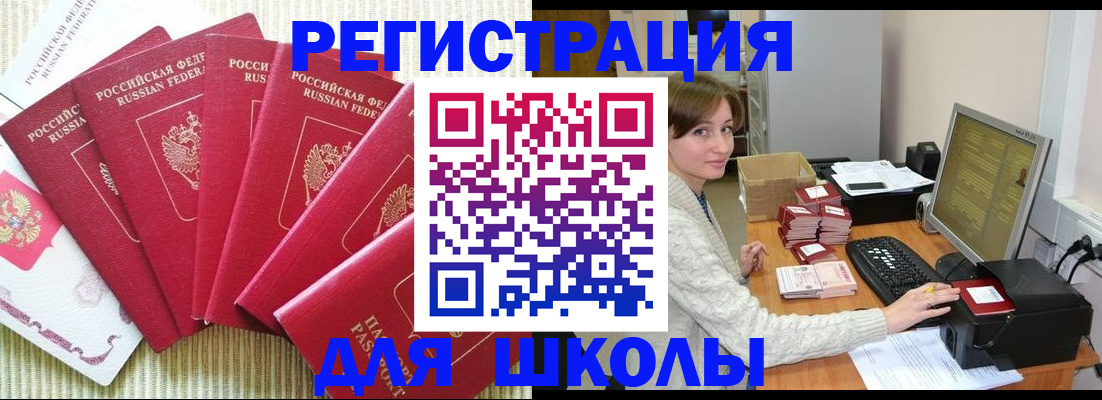 прописка гарантия в Южноуральске